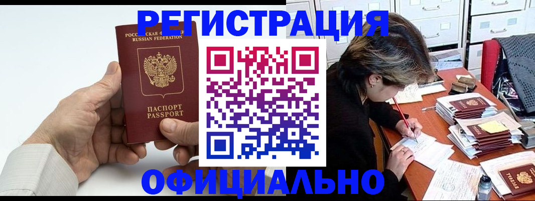 прописка для кредита в Кинешме