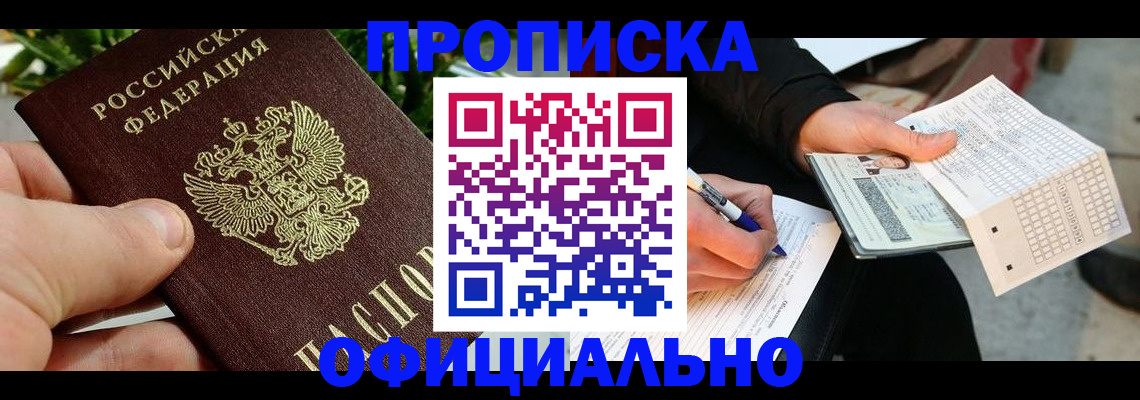 регистрация в Кинешме