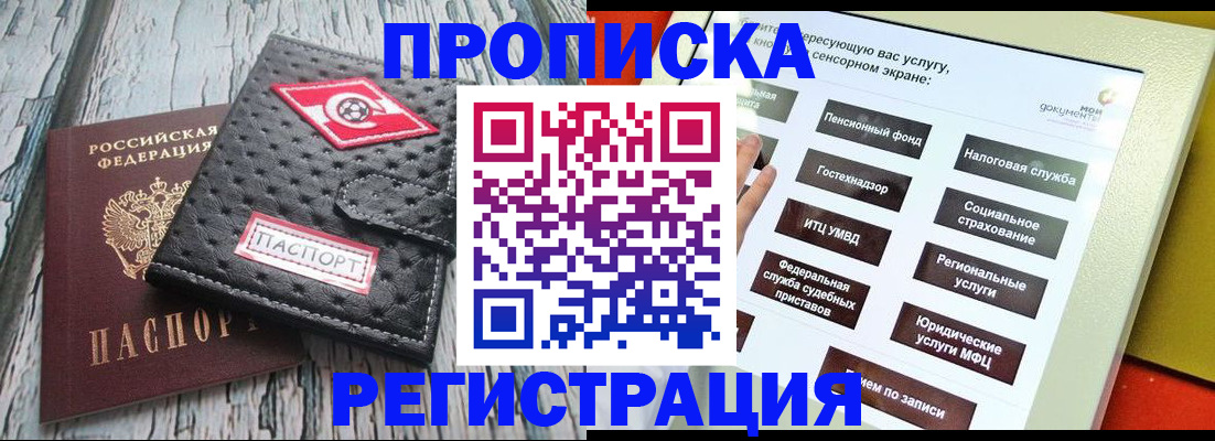 временная регистрация для всех в Кинешме